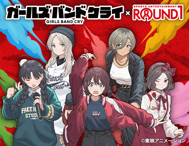 ガールズバンドクライ × ROUND1 コラボキャンペーン