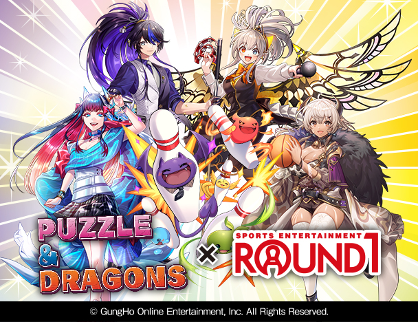 パズル＆ドラゴンズ × ROUND1コラボキャンペーン