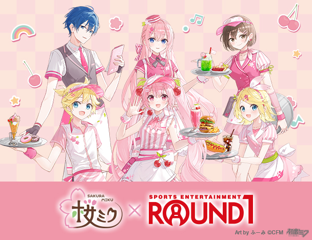 桜ミク×ラウンドワンコラボキャンペーン
